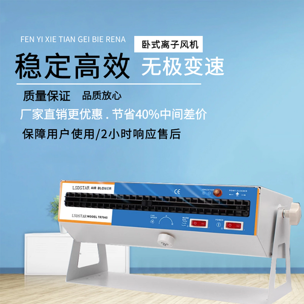 小微型離子風(fēng)機(jī)價格