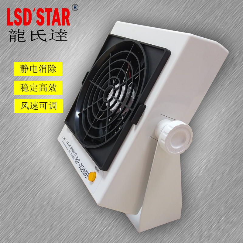 除靜電臺(tái)式離子風(fēng)機(jī)到底好不好用呢？