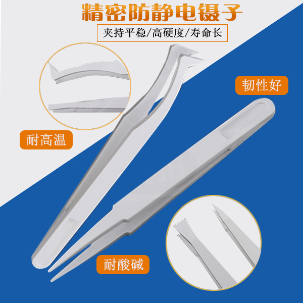 龍氏達精密防靜電塑膠鑷子廠家新進生產設備，可更好的服務您
