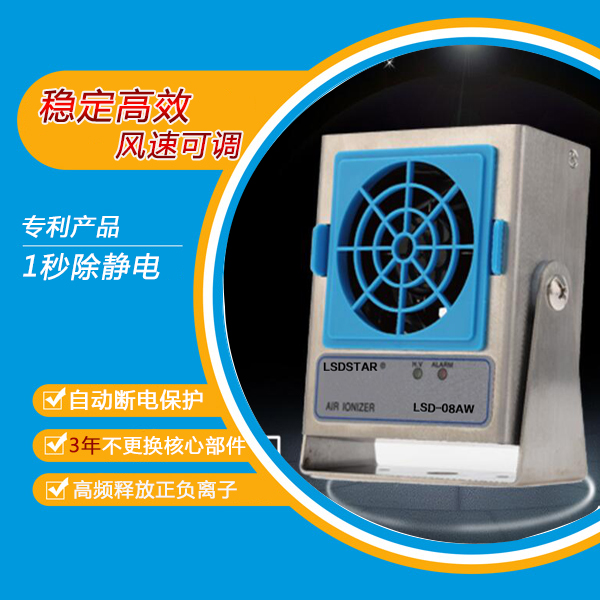 邢臺基恩士離子風(fēng)機除靜電生產(chǎn)廠家哪家牛--帶你了解[龍氏達(dá)]